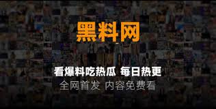 17c黑料 独家爆料 正能量-17C黑料独家爆料:幕后真相曝光,正能量来袭!
