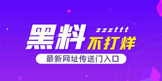 17c黑料 独家爆料 正能量-17C黑料独家爆料:幕后真相曝光,正能量来袭!