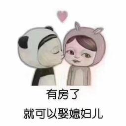 两头身表情包